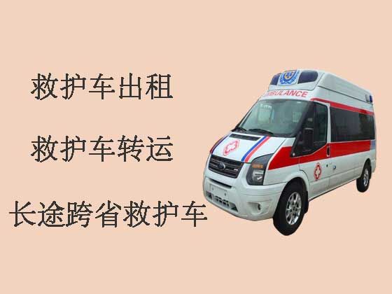 益阳跨省长途救护车出租|转院救护车接送